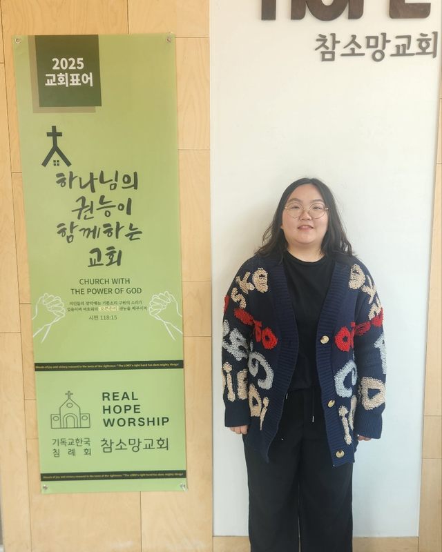 김은수 청년 새가족