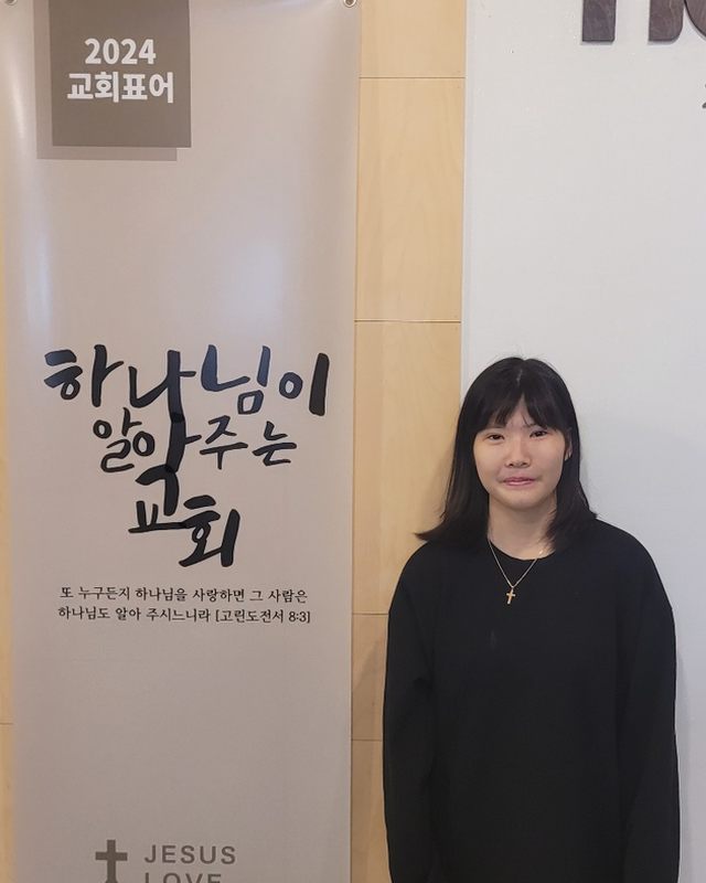 윤다원 청년 새가족
