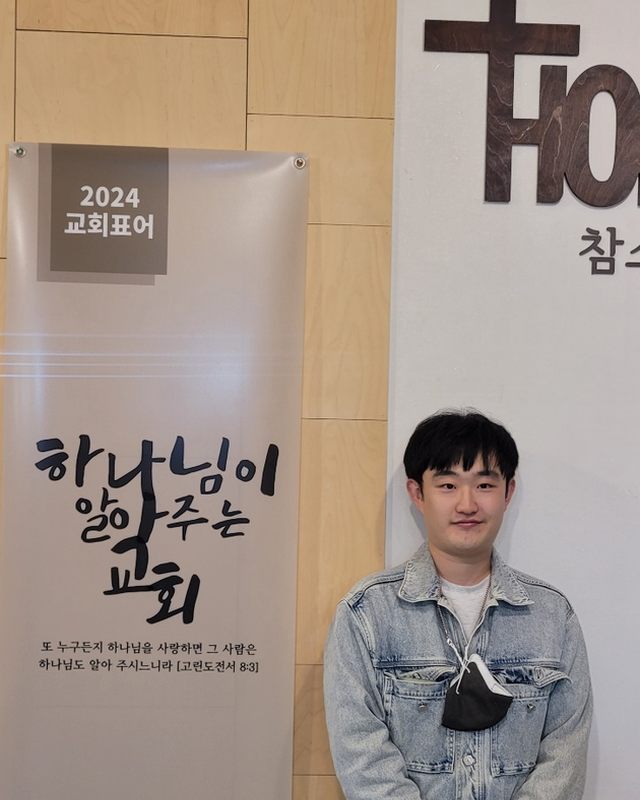 정도현 청년 새가족
