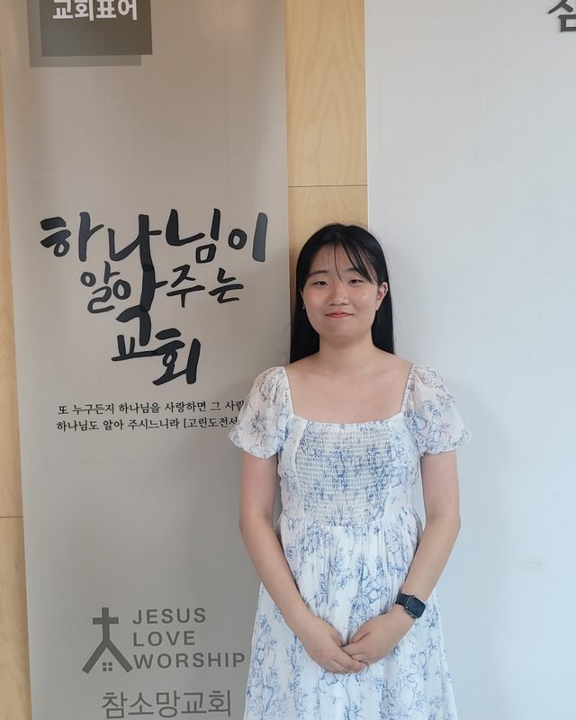 김혜린 청년 새가족